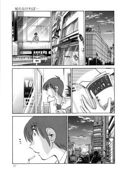 Page 158 of Monokage no Iris 1