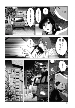 Page 163 of Monokage no Iris 1
