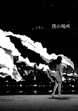 Page 176 of Monokage no Iris 1