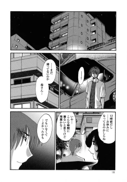 Page 187 of Monokage no Iris 1
