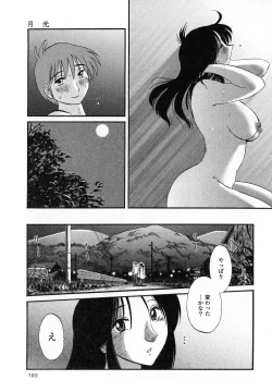 Page 193 of Monokage no Iris 1