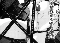 Page 200 of Monokage no Iris 1