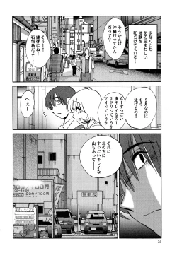 Page 35 of Monokage no Iris 1