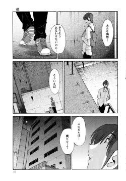 Page 44 of Monokage no Iris 1