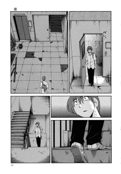 Page 46 of Monokage no Iris 1