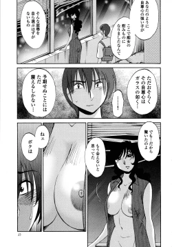 Page 50 of Monokage no Iris 1