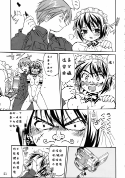 Page 19 of Kore ga Watashi no Teisoutai - This is my Chastity Belt