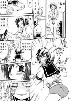 Page 43 of Kore ga Watashi no Teisoutai - This is my Chastity Belt