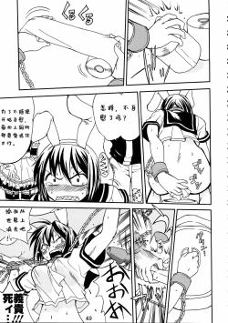 Page 46 of Kore ga Watashi no Teisoutai - This is my Chastity Belt