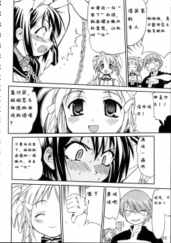 Page 47 of Kore ga Watashi no Teisoutai - This is my Chastity Belt