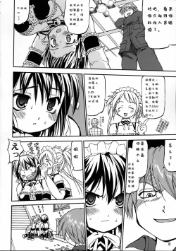 Page 6 of Kore ga Watashi no Teisoutai - This is my Chastity Belt