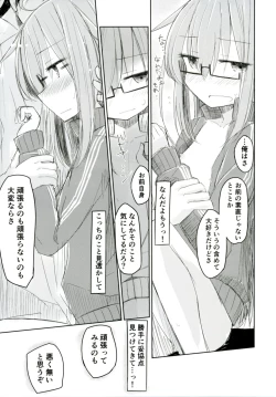 Page 19 of Mochizuki to Shireikan no Mendou na Kyuujitsu