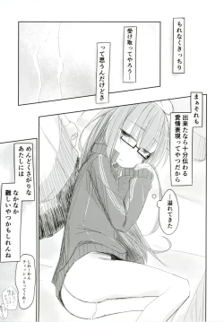 Page 25 of Mochizuki to Shireikan no Mendou na Kyuujitsu