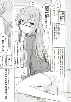 Page 5 of Mochizuki to Shireikan no Mendou na Kyuujitsu