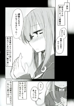 Page 6 of Mochizuki to Shireikan no Mendou na Kyuujitsu