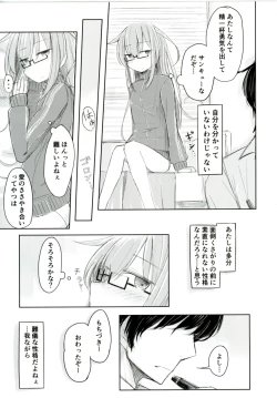 Page 7 of Mochizuki to Shireikan no Mendou na Kyuujitsu