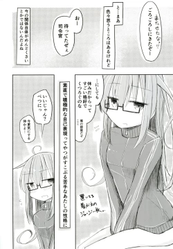 Page 8 of Mochizuki to Shireikan no Mendou na Kyuujitsu