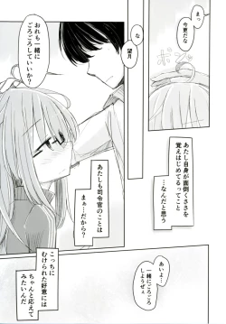 Page 9 of Mochizuki to Shireikan no Mendou na Kyuujitsu