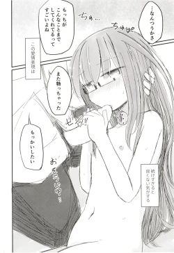 Page 16 of Kouin Tenshi Mochizuki