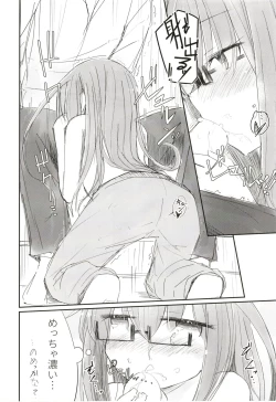 Page 8 of Kouin Tenshi Mochizuki