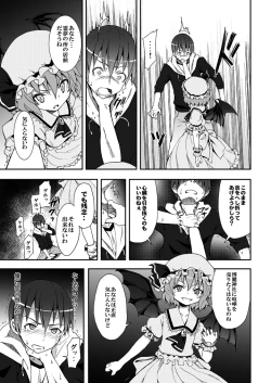 Page 10 of Remilia kara no Chousenjou