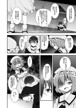 Page 11 of Remilia kara no Chousenjou