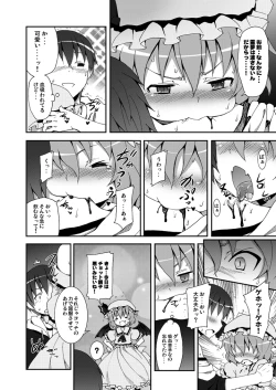 Page 13 of Remilia kara no Chousenjou
