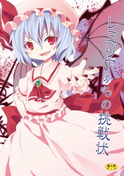 Page 1 of Remilia kara no Chousenjou