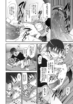 Page 21 of Remilia kara no Chousenjou