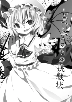 Page 2 of Remilia kara no Chousenjou