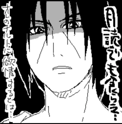 Page 119 of 宇智波鼬x漩涡鸣人