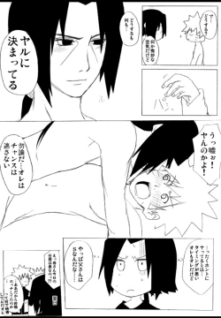 Page 24 of 宇智波鼬x漩涡鸣人