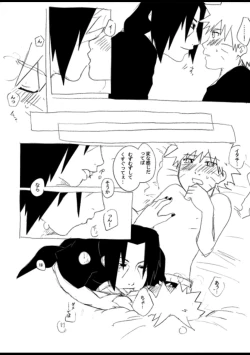 Page 26 of 宇智波鼬x漩涡鸣人