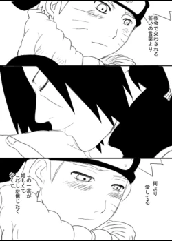 Page 38 of 宇智波鼬x漩涡鸣人