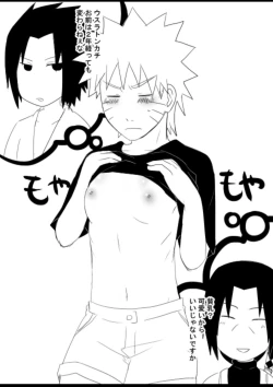 Page 69 of 宇智波鼬x漩涡鸣人