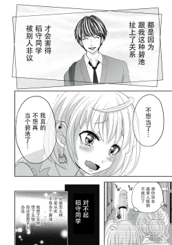Page 104 of ビッチなんかじゃない  1-6話