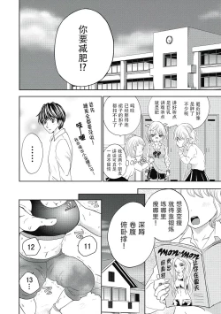 Page 108 of ビッチなんかじゃない  1-6話
