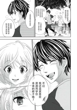 Page 117 of ビッチなんかじゃない  1-6話