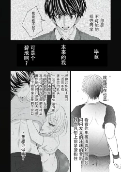 Page 118 of ビッチなんかじゃない  1-6話