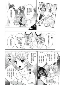 Page 120 of ビッチなんかじゃない  1-6話