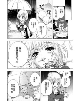 Page 12 of ビッチなんかじゃない  1-6話