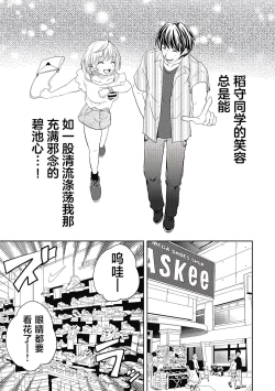 Page 135 of ビッチなんかじゃない  1-6話