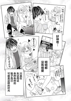 Page 137 of ビッチなんかじゃない  1-6話