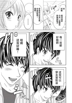 Page 141 of ビッチなんかじゃない  1-6話