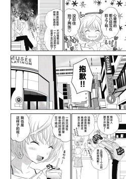 Page 142 of ビッチなんかじゃない  1-6話
