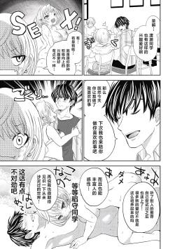 Page 143 of ビッチなんかじゃない  1-6話