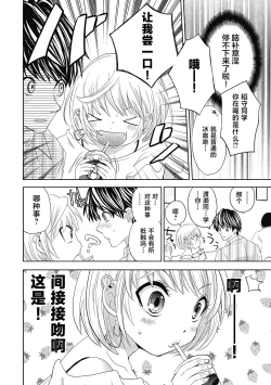 Page 144 of ビッチなんかじゃない  1-6話