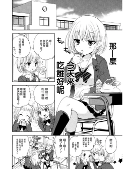 Page 14 of ビッチなんかじゃない  1-6話