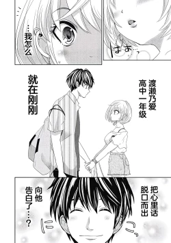 Page 153 of ビッチなんかじゃない  1-6話