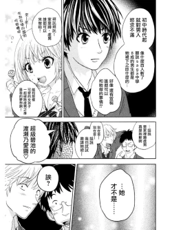 Page 17 of ビッチなんかじゃない  1-6話